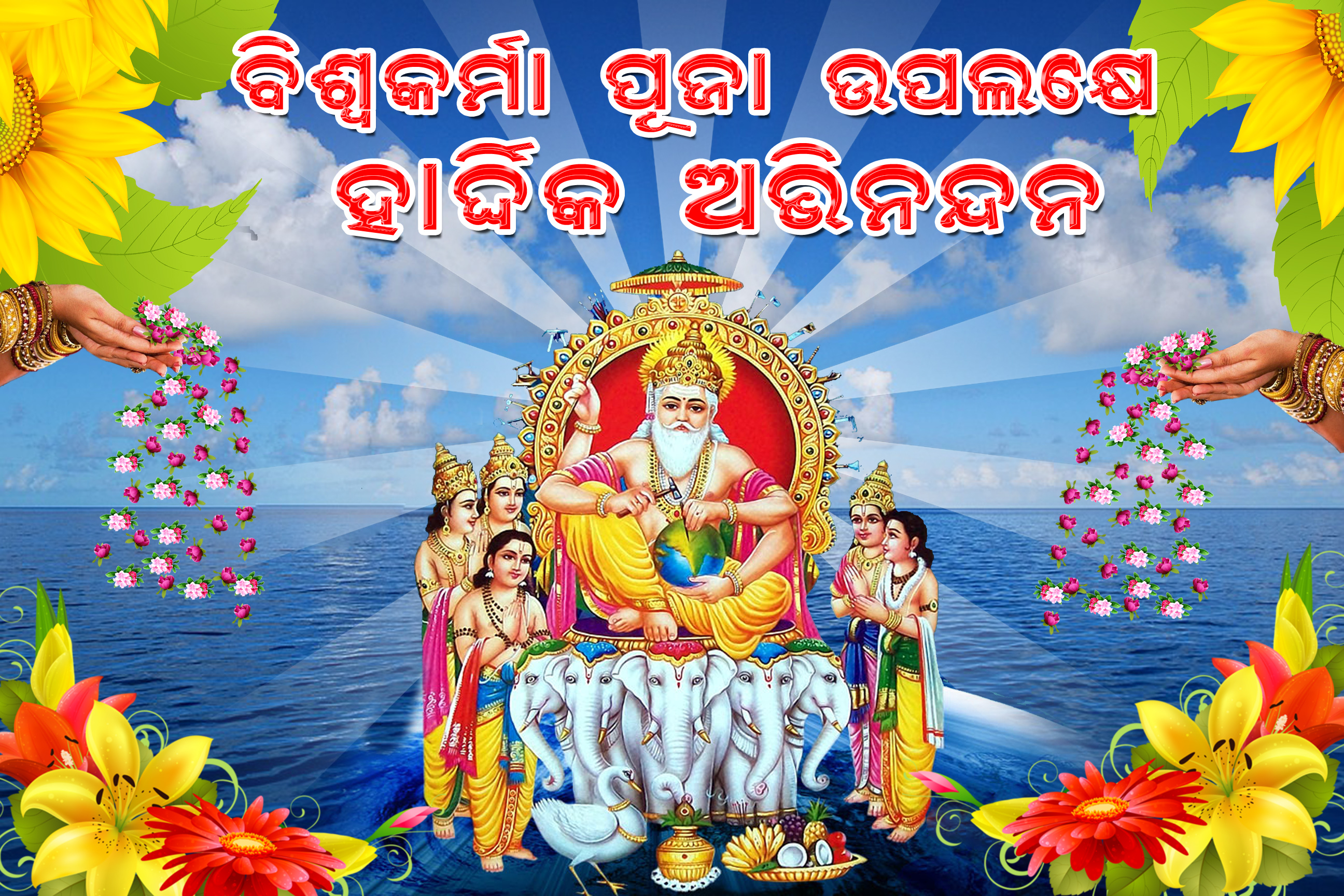 odia vishwakarma image hd