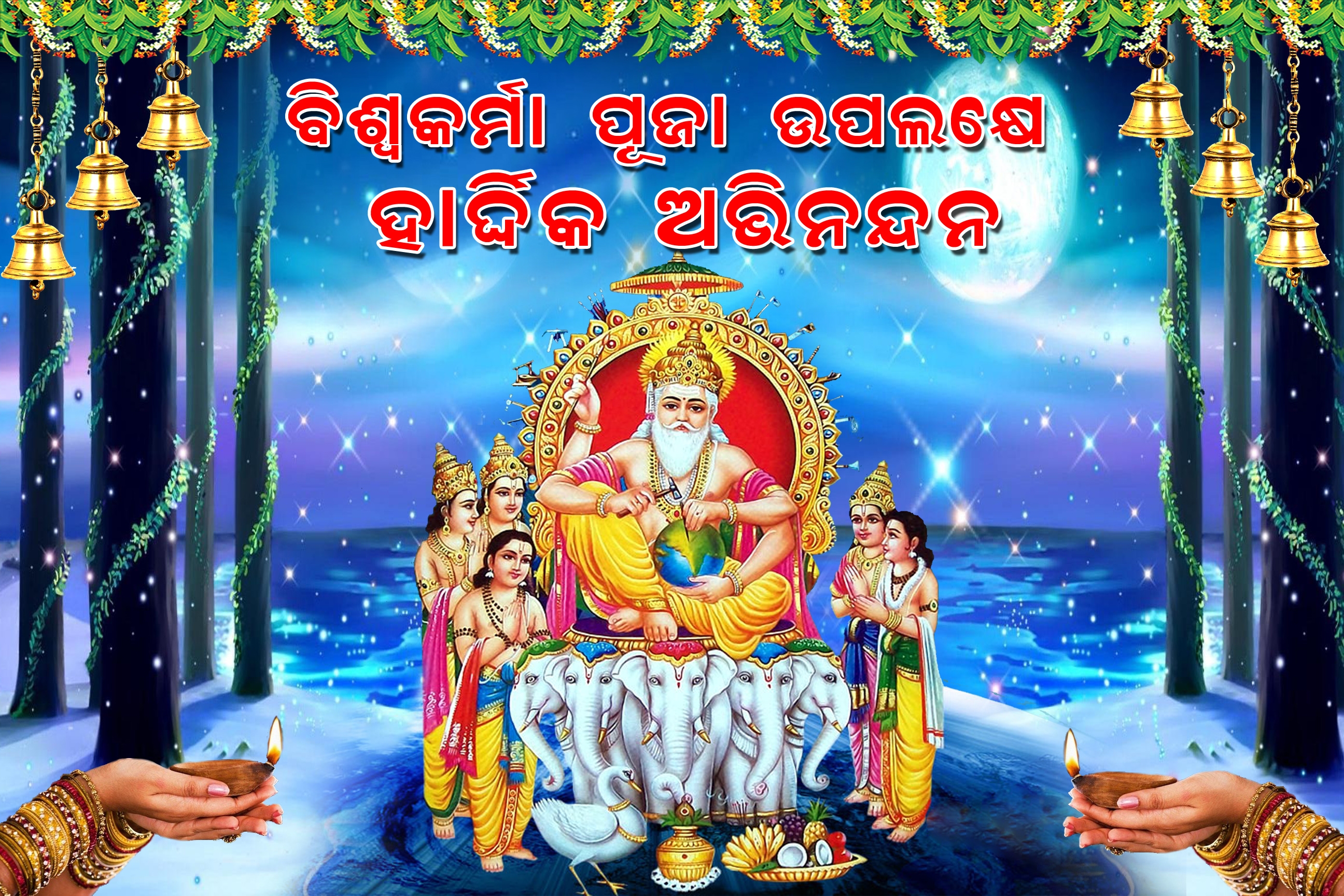 odia vishwakarma puja hd image