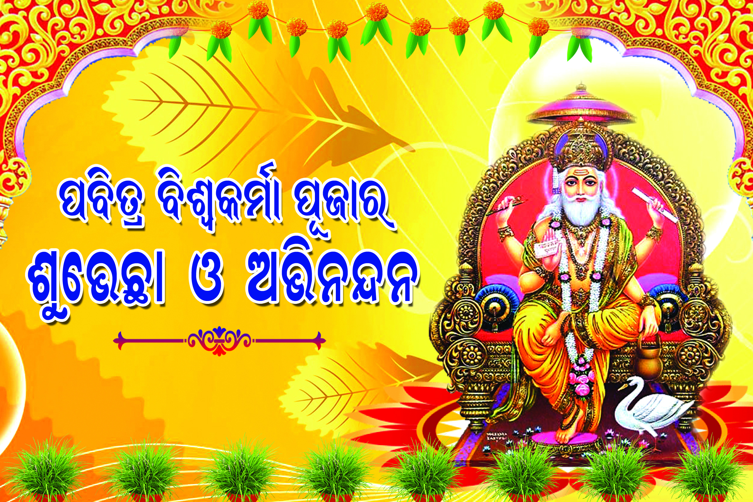 vishwakarma image in odia