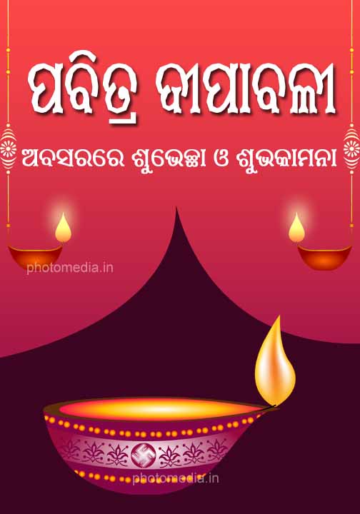 diwali image in odia