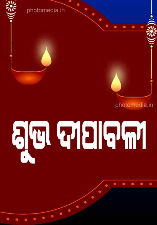 happy diwali in odia