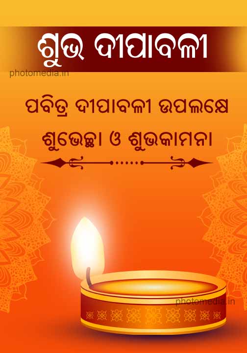 pabitra dipabali wishes