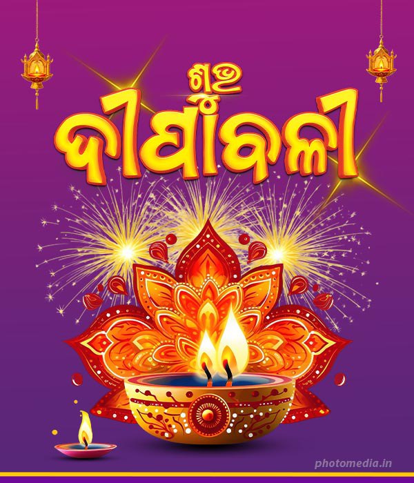 Odia diwali wishes