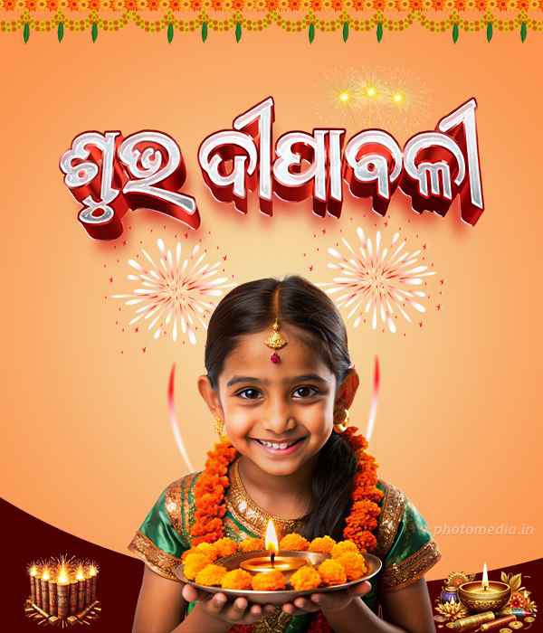 odia diwali image